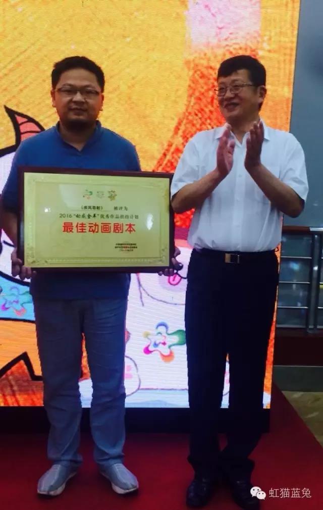 国家新闻出版广电总局副总编辑、宣传管理司司长金德龙为漫联卡通公司颁奖
