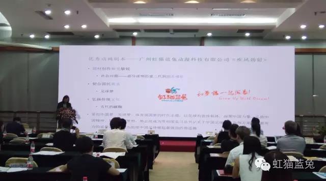 漫联卡通公司体育题材疾风劲射阐述