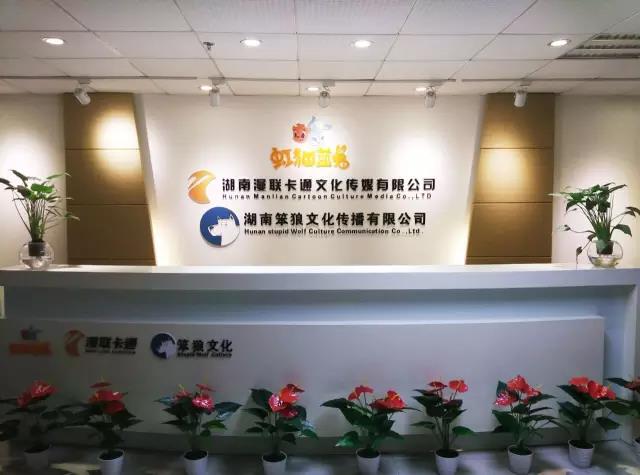 漫联卡通